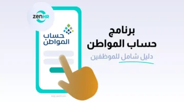 إعلان ملكي: حساب المواطن يرتفع إلى 720 ريال شهريًا لـ9.8 مليون سعودي